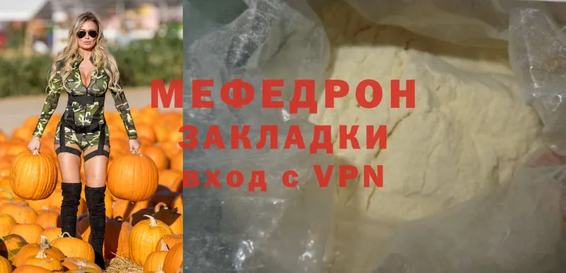 МЯУ-МЯУ VHQ  купить наркотики сайты  Воткинск 