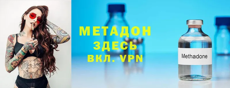 хочу наркоту  МЕГА ТОР  МЕТАДОН methadone  Воткинск 